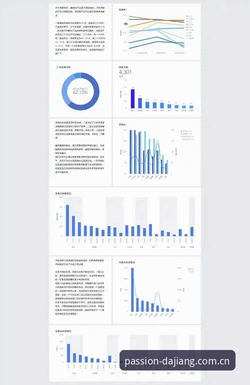 大江体育电脑版 大江体育电脑版使用指南:从下载到数据分析的完整教程