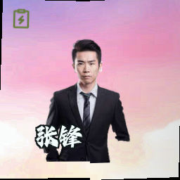 张锋